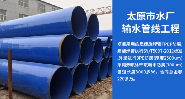 来安太原市输水管厂工程