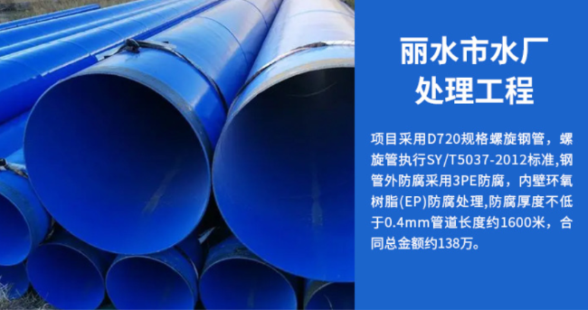 来安丽水水处理管道工程